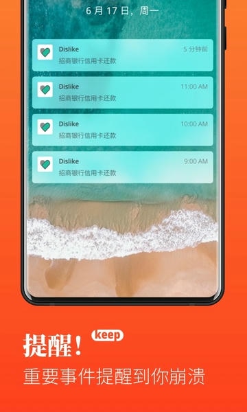Dislike截图3