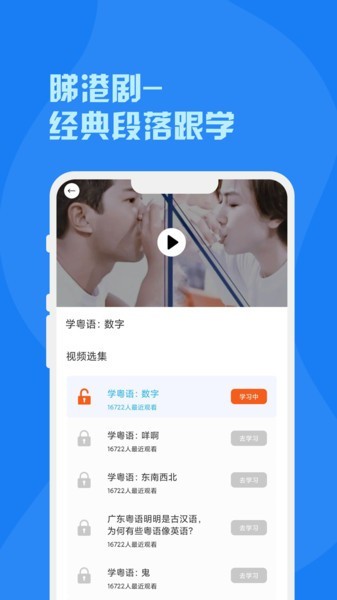 粤语词典截图1
