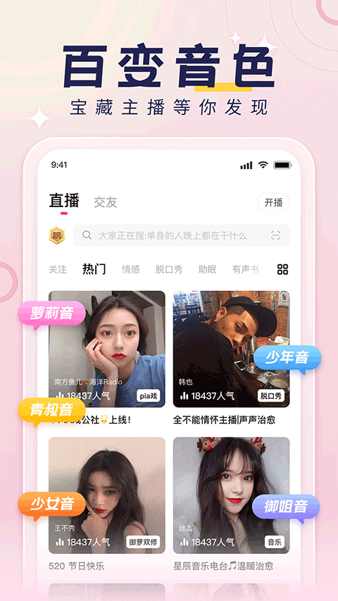 荔枝fm截图2
