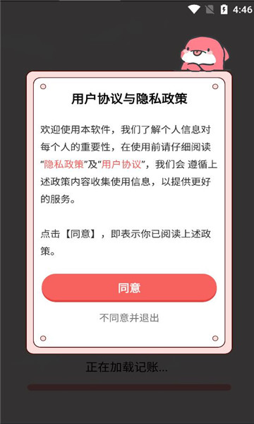 桔子记账截图3