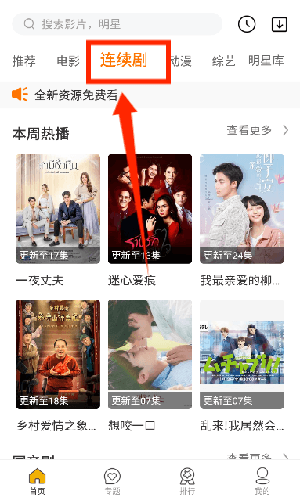 毒蛇影院截图2