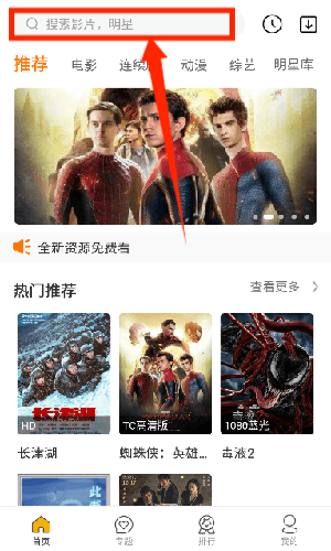 毒蛇影院截图3