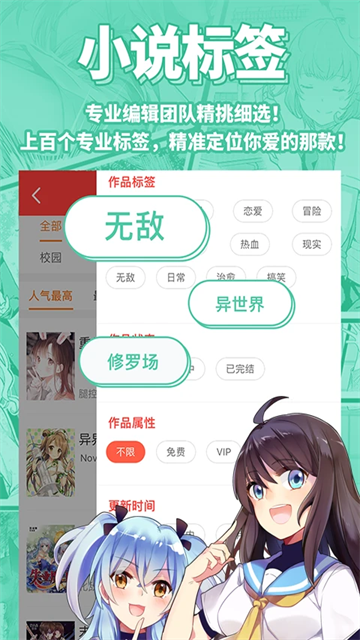 菠萝包轻小说免费版截图2