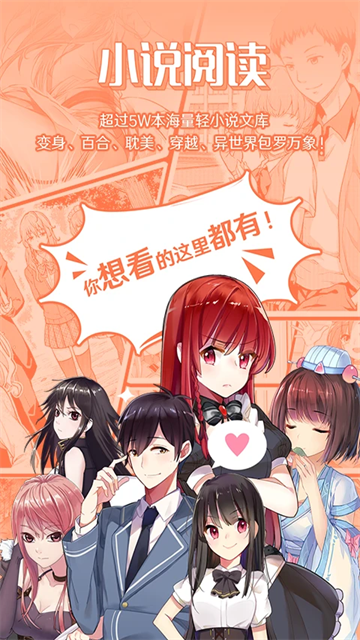 菠萝包轻小说免费版截图3