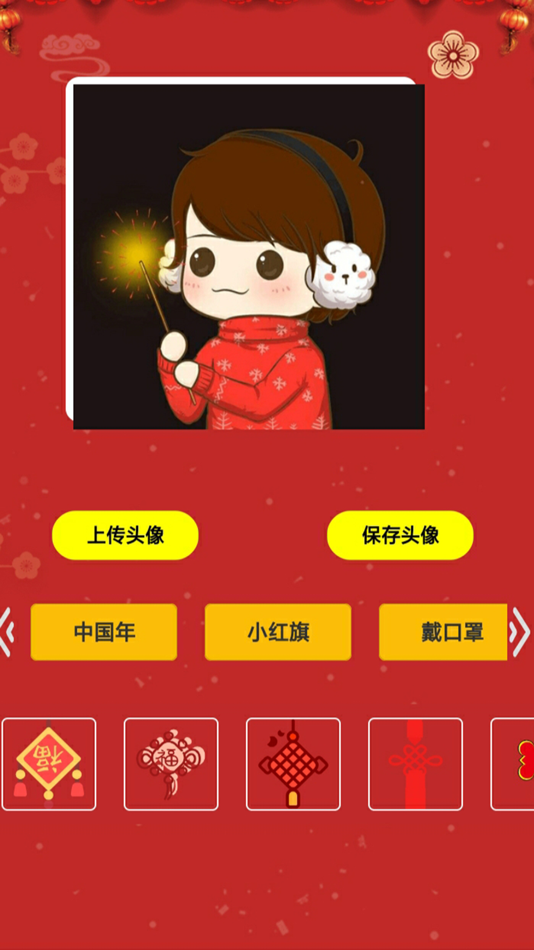 头像云集截图3