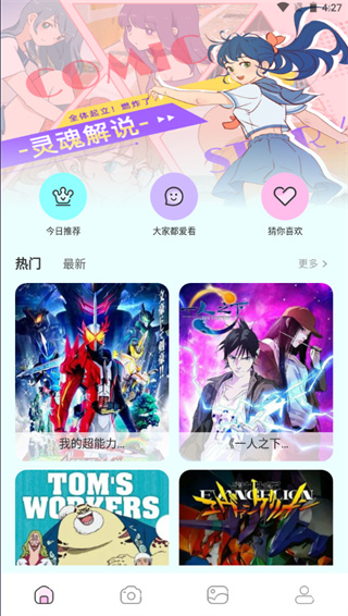 漫画岛截图1