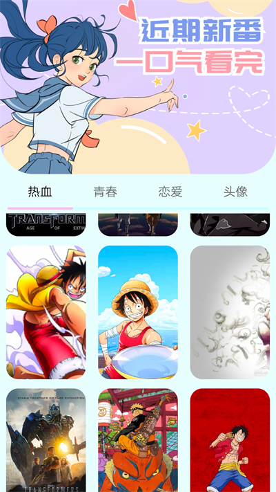 漫画岛截图2