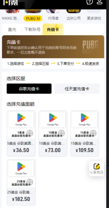 闪氪截图3
