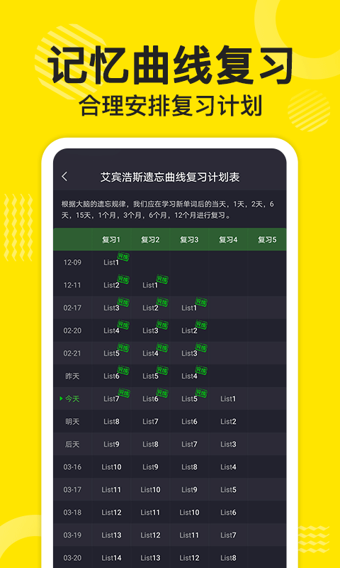 傻瓜英语截图2