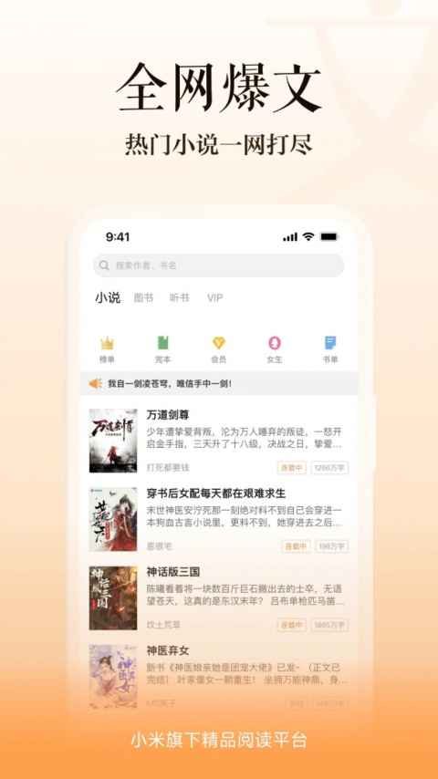 多看阅读老版本截图2