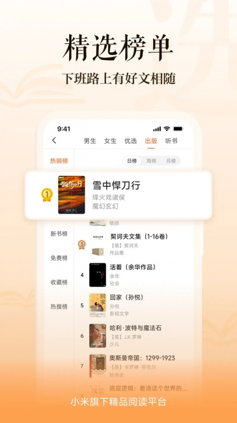 多看阅读老版本截图3