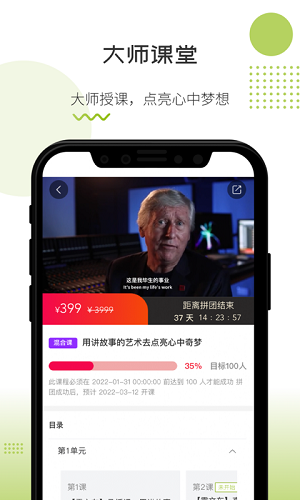 O课安卓版截图1