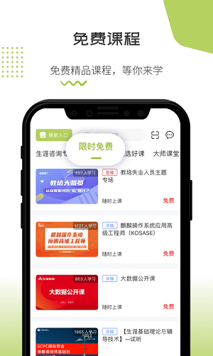 O课安卓版截图2