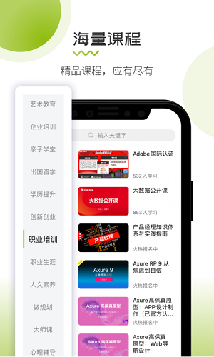 O课安卓版截图3