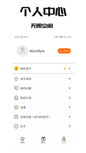 壁纸之家截图3