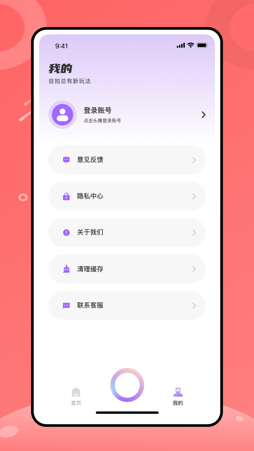 有咔截图1