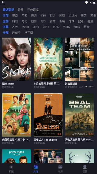 美剧星球截图1