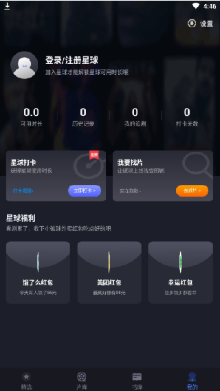 美剧星球截图2