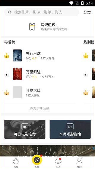 美剧星球截图3