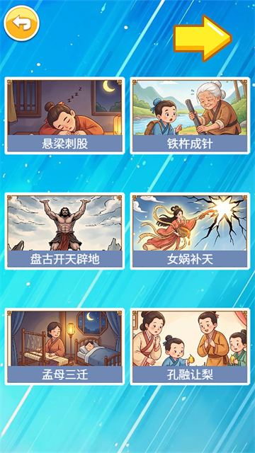 北奇星绘本截图3