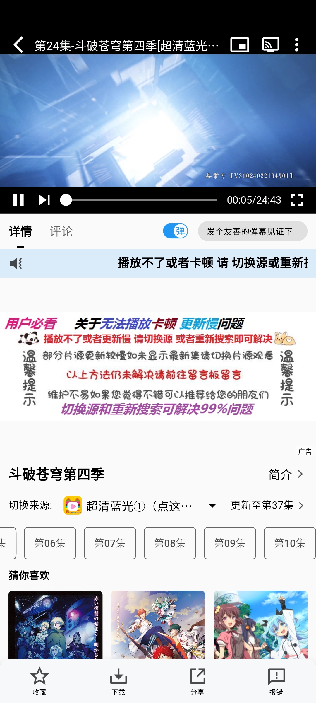 次元城安卓版截图1