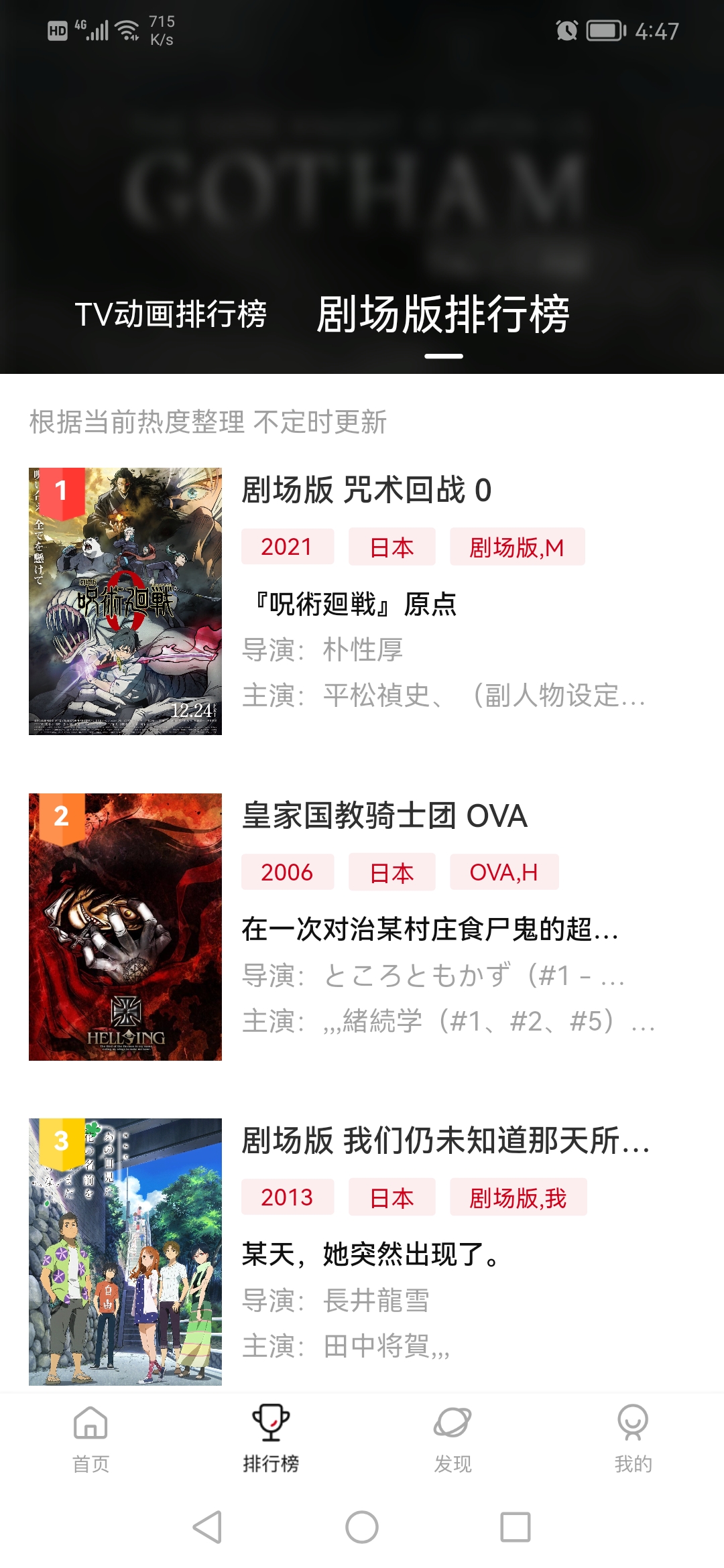 次元城安卓版截图3