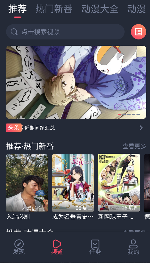 打驴动漫旧版本截图1
