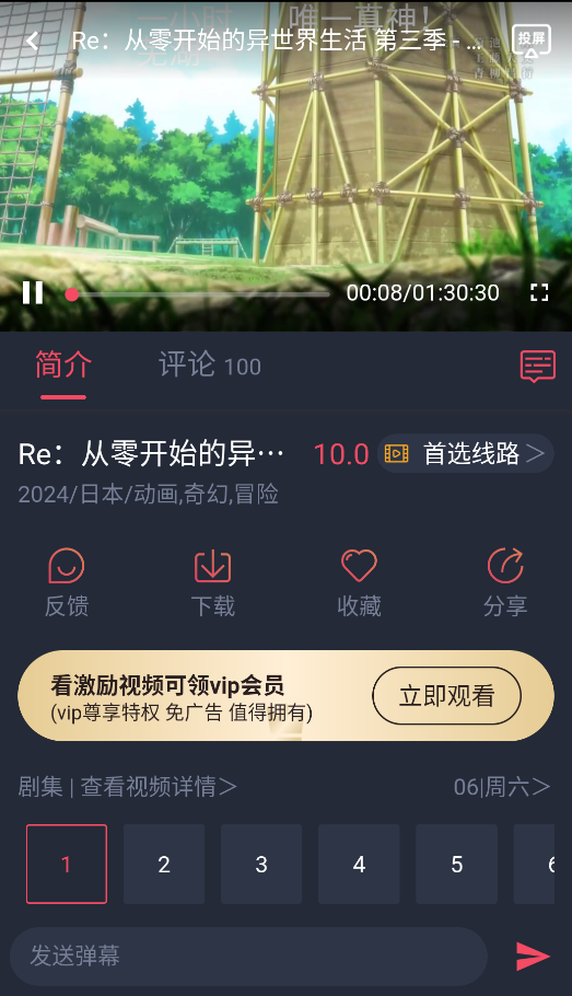 打驴动漫旧版本截图3