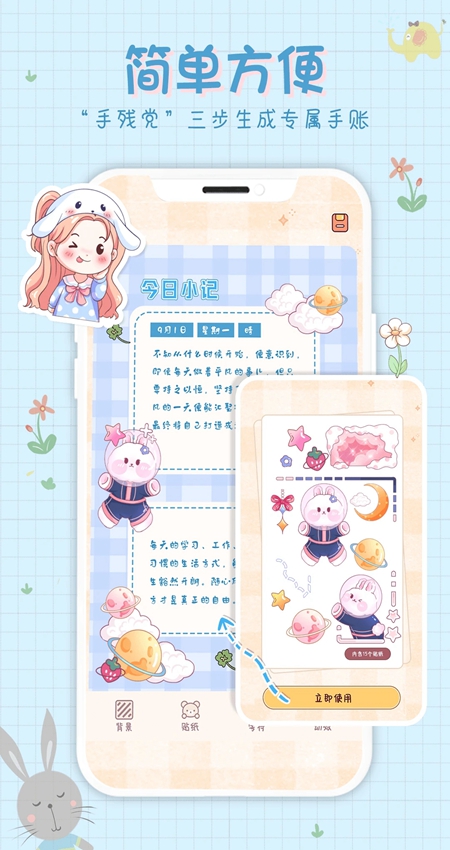 小小手账截图3