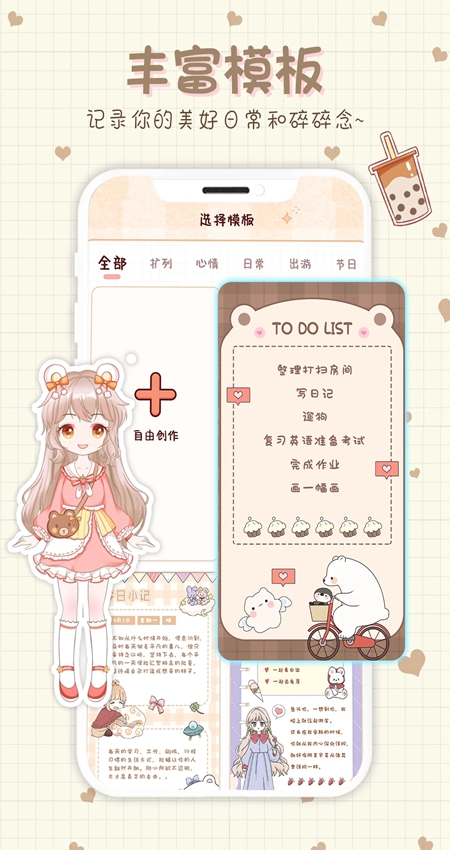 小小手账截图4