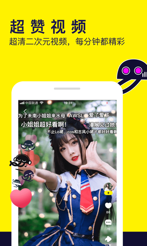 水母动漫旧版本截图1