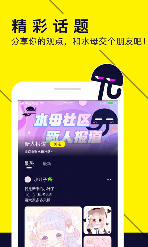 水母动漫旧版本截图2