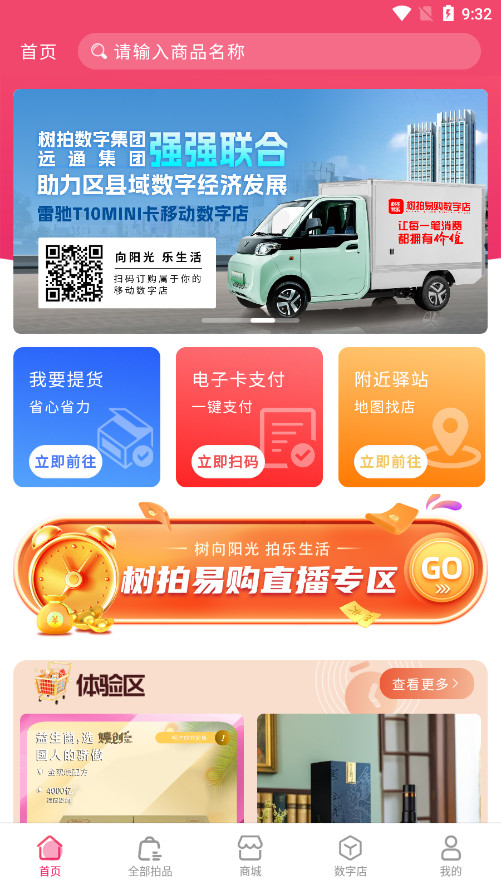 树拍截图1