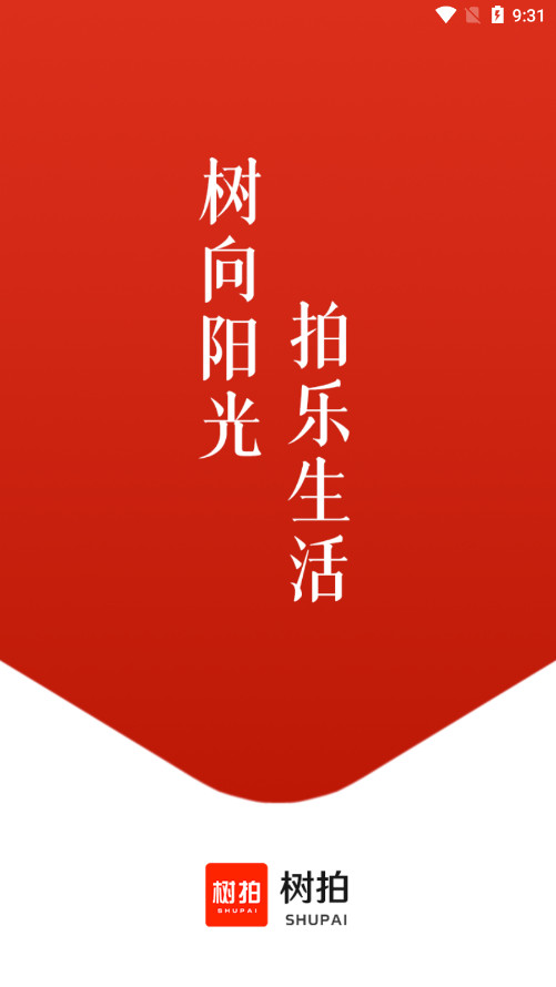 树拍截图2