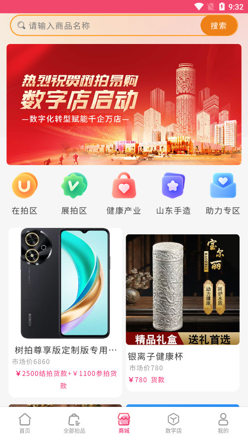 树拍截图3