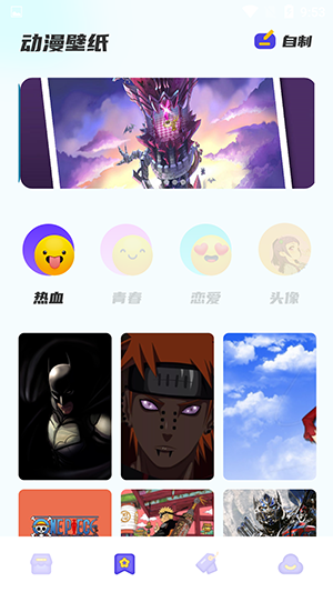 动漫精灵纯净版截图2