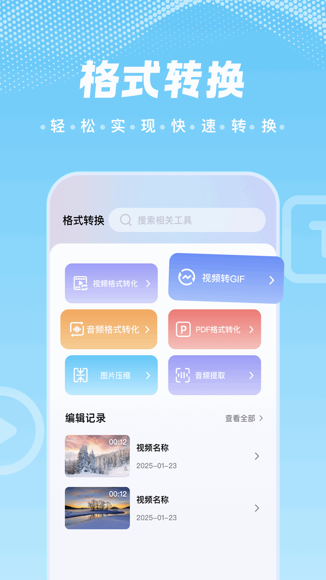 白牛视频截图3