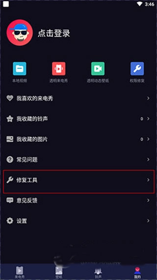 多来电截图1