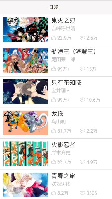 乐可漫画截图3