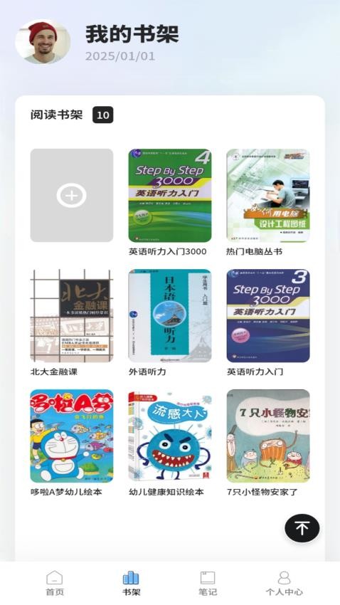 必看悦读小说截图1