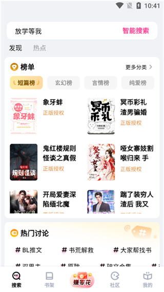 追甜官方版截图2
