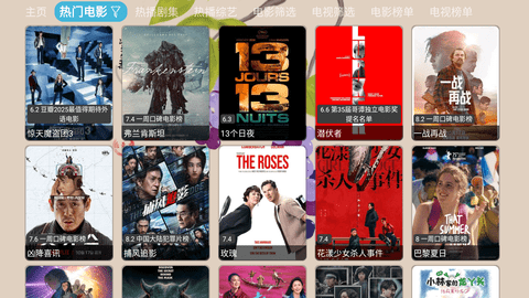 雨露影视TV版截图3