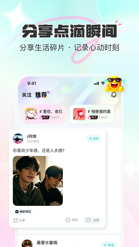 CUCU截图1
