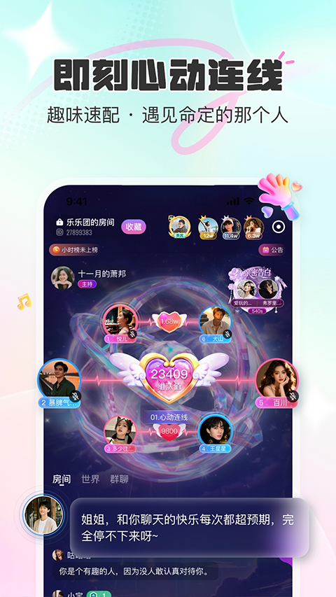 CUCU截图3