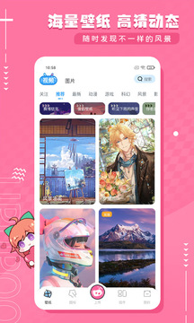 UPUPOO动态壁纸截图1