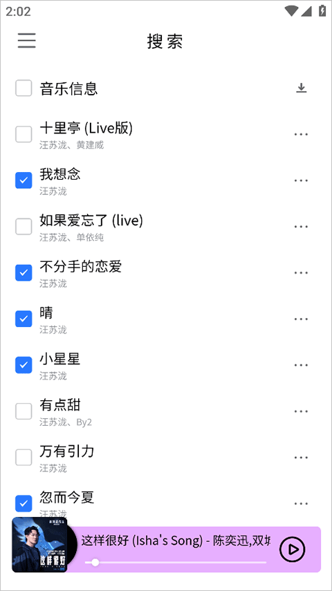 khmd音乐截图1