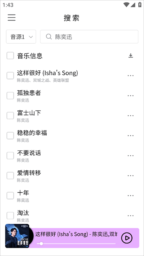 khmd音乐截图3