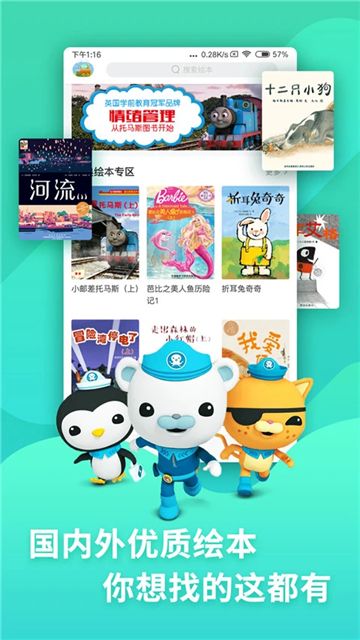 咿啦看书截图3