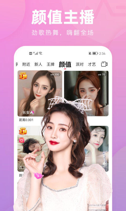 花小游截图1