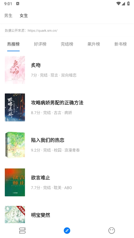 书海小说截图1